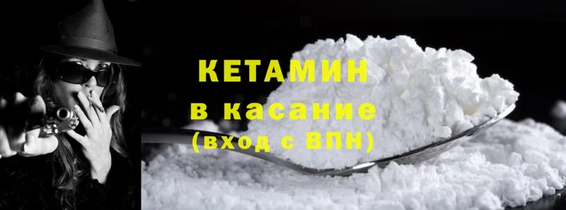 Кетамин ketamine  darknet клад  Амурск 